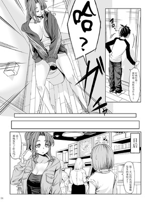 [七転八起 (kinntarou)] 身長211cmの地雷系女子に狙われてもう逃げられない 番外編 [中国翻訳] [DL版]_33_ghqw