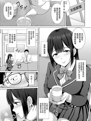 [大正ロマネスク (遠野すいか)] 私、悪い子ですから 〜真面目だと思っていた教え子に誘惑され 妻がいるのに逆NTR浮気交尾〜 [中国翻訳]_04_jrpx