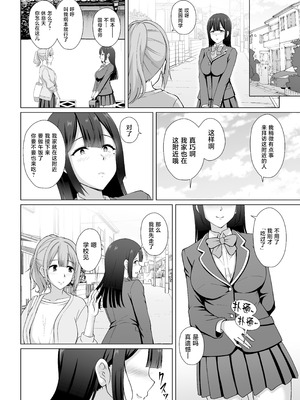 [大正ロマネスク (遠野すいか)] 私、悪い子ですから 〜真面目だと思っていた教え子に誘惑され 妻がいるのに逆NTR浮気交尾〜 [中国翻訳]_23_skvr