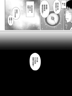 [大正ロマネスク (遠野すいか)] 私、悪い子ですから 〜真面目だと思っていた教え子に誘惑され 妻がいるのに逆NTR浮気交尾〜 [中国翻訳]_41_btxy
