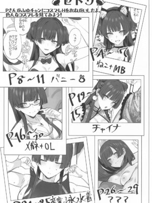 [狼幼館 (あげたま)] ふゆコレ アフター (アイドルマスター シャイニーカラーズ) [中国翻訳] [2026年1月19日]_02_iklt