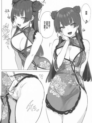 [狼幼館 (あげたま)] ふゆコレ アフター (アイドルマスター シャイニーカラーズ) [中国翻訳] [2026年1月19日]_11_wkfe