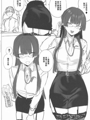 [狼幼館 (あげたま)] ふゆコレ アフター (アイドルマスター シャイニーカラーズ) [中国翻訳] [2026年1月19日]_15_jrmn