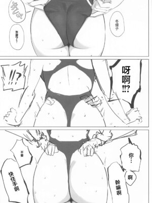 [狼幼館 (あげたま)] ふゆコレ アフター (アイドルマスター シャイニーカラーズ) [中国翻訳] [2026年1月19日]_22_iywg