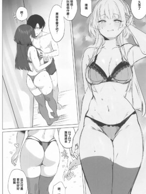 [狼幼館 (あげたま)] ふゆコレ アフター (アイドルマスター シャイニーカラーズ) [中国翻訳] [2026年1月19日]_25_ghoa