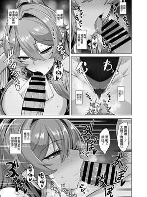 [玉子房 (隈吉)] 堕とされる騎士の話3 [空気系☆漢化] [DL版]_13_swvk