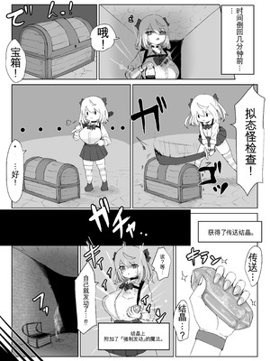 [電動もなか] 迷宮で捕まって… [战舰世界海猴个人汉化]_06_mxbg