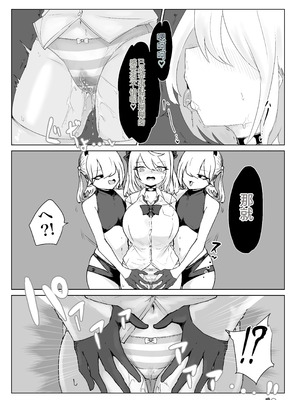 [電動もなか] 迷宮で捕まって… [战舰世界海猴个人汉化]_11_ccln