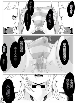 [電動もなか] 迷宮で捕まって… [战舰世界海猴个人汉化]_14_mtyw