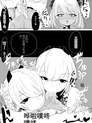 [電動もなか] 迷宮で捕まって… [战舰世界海猴个人汉化]_18_ntfw