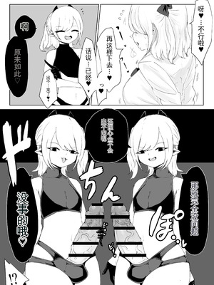 [電動もなか] 迷宮で捕まって… [战舰世界海猴个人汉化]_21_qrgw