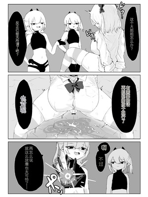 [電動もなか] 迷宮で捕まって… [战舰世界海猴个人汉化]_28_fwpk