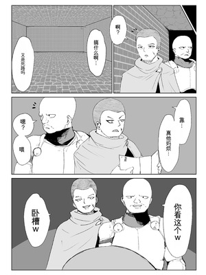 [電動もなか] 迷宮で捕まって… [战舰世界海猴个人汉化]_30_epeb