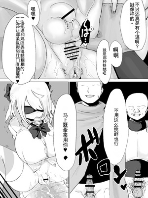 [電動もなか] 迷宮で捕まって… [战舰世界海猴个人汉化]_33_ensb