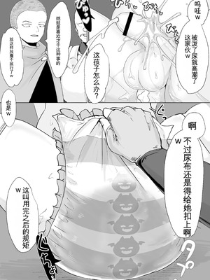 [電動もなか] 迷宮で捕まって… [战舰世界海猴个人汉化]_36_gpdl