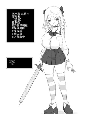 [電動もなか] 迷宮で捕まって… [战舰世界海猴个人汉化]_40_pjra