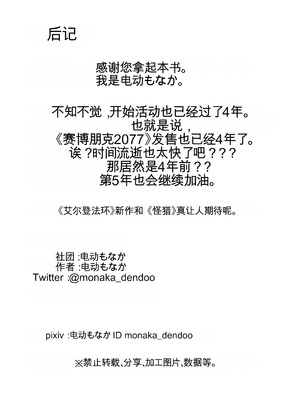 [電動もなか] 迷宮で捕まって… [战舰世界海猴个人汉化]_42_iwwu