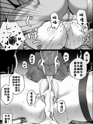 ［paya8］捕らえられた飛霄［酸菜魚ゅ°个人汉化］_08_bhtj