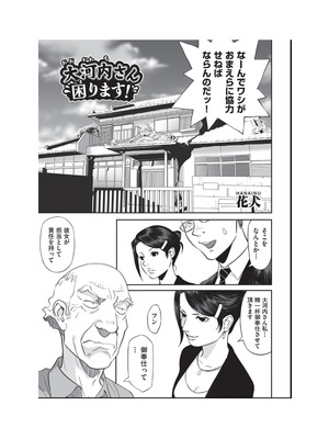 [アンソロジー] 少女組曲 34 [DL版]_003_titq