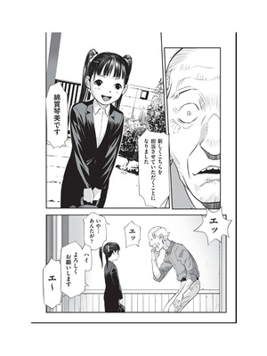 [アンソロジー] 少女組曲 34 [DL版]_006_tamw