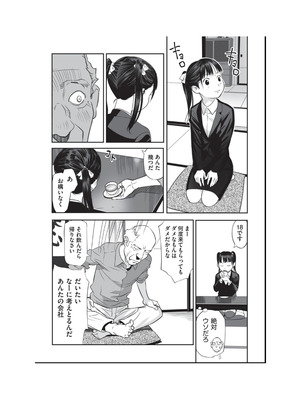 [アンソロジー] 少女組曲 34 [DL版]_007_boyd