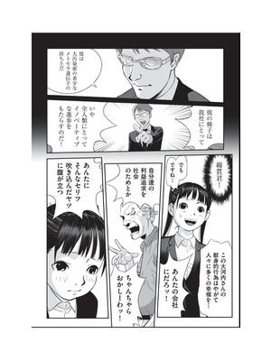 [アンソロジー] 少女組曲 34 [DL版]_008_gmgh