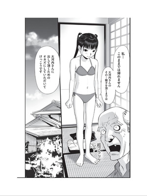 [アンソロジー] 少女組曲 34 [DL版]_010_kvng