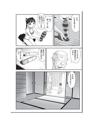 [アンソロジー] 少女組曲 34 [DL版]_012_wfwy