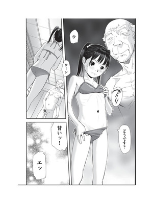 [アンソロジー] 少女組曲 34 [DL版]_014_ubbc