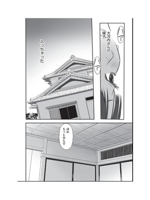 [アンソロジー] 少女組曲 34 [DL版]_028_evip