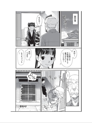 [アンソロジー] 少女組曲 34 [DL版]_030_vnbb