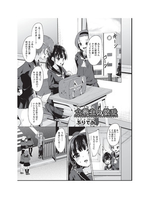 [アンソロジー] 少女組曲 34 [DL版]_031_pkuy