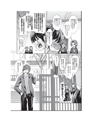 [アンソロジー] 少女組曲 34 [DL版]_032_hlul