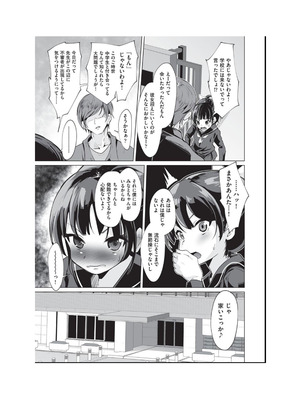 [アンソロジー] 少女組曲 34 [DL版]_033_phcm