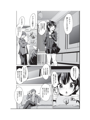 [アンソロジー] 少女組曲 34 [DL版]_034_gcje