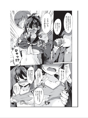 [アンソロジー] 少女組曲 34 [DL版]_035_ycqw