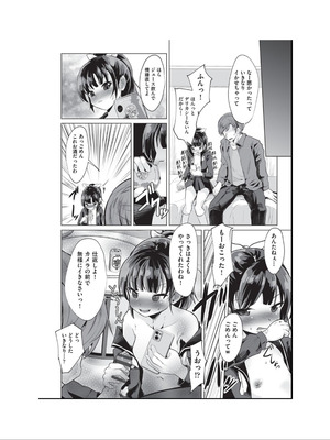 [アンソロジー] 少女組曲 34 [DL版]_040_xcxj