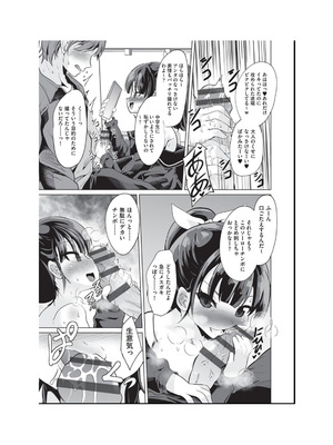 [アンソロジー] 少女組曲 34 [DL版]_041_tgml