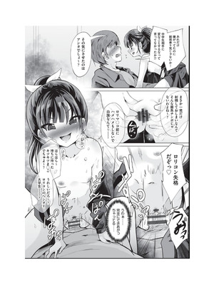 [アンソロジー] 少女組曲 34 [DL版]_044_vgmy