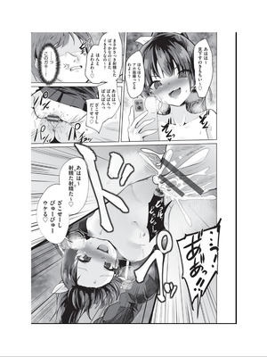 [アンソロジー] 少女組曲 34 [DL版]_045_nsky