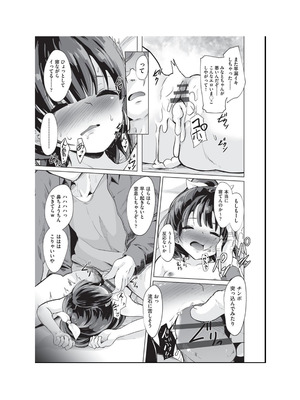 [アンソロジー] 少女組曲 34 [DL版]_049_jxax