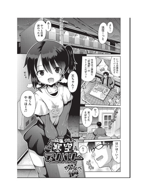 [アンソロジー] 少女組曲 34 [DL版]_059_evps