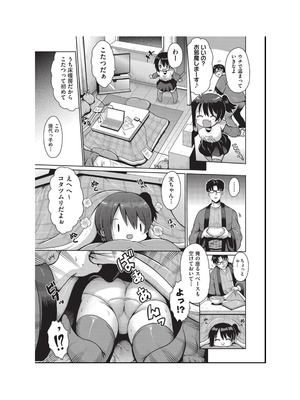 [アンソロジー] 少女組曲 34 [DL版]_061_griv