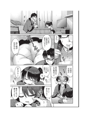 [アンソロジー] 少女組曲 34 [DL版]_063_mvfr