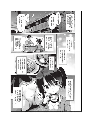 [アンソロジー] 少女組曲 34 [DL版]_065_budc