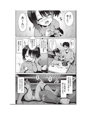 [アンソロジー] 少女組曲 34 [DL版]_066_pgya