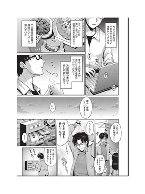 [アンソロジー] 少女組曲 34 [DL版]_067_nqmt