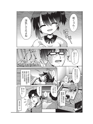 [アンソロジー] 少女組曲 34 [DL版]_068_rlxx