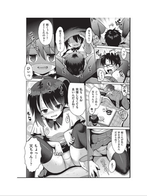 [アンソロジー] 少女組曲 34 [DL版]_070_drqd