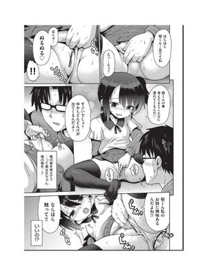 [アンソロジー] 少女組曲 34 [DL版]_071_aotx